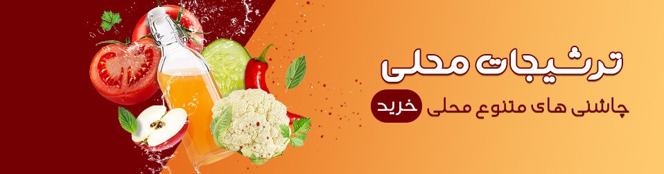 طرز تهیه ترشی بادمجان فوری حلقه ای