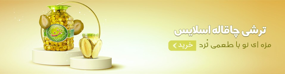 18 تا از خواص چغاله بادام! 1 18 تا از خواص چغاله بادام!