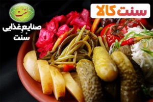 خرید ترشی