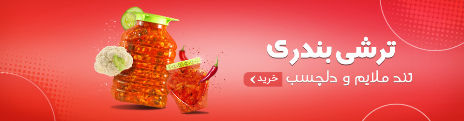 آموزش پخت لبو بازاری 7 آموزش پخت لبو بازاری