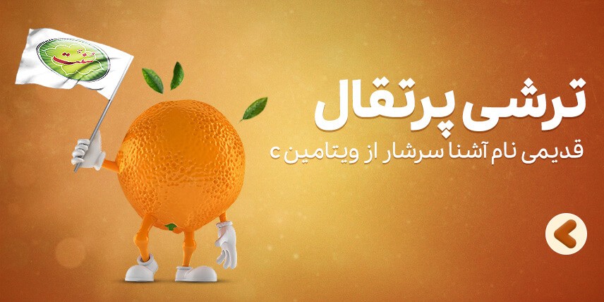 ترشی پرتقال حلقه ای با پوست 1 ترشی پرتقال حلقه ای با پوست