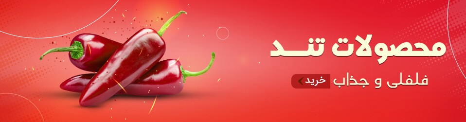 10 خواص درمانی فلفل قرمز 4 10 خواص درمانی فلفل قرمز